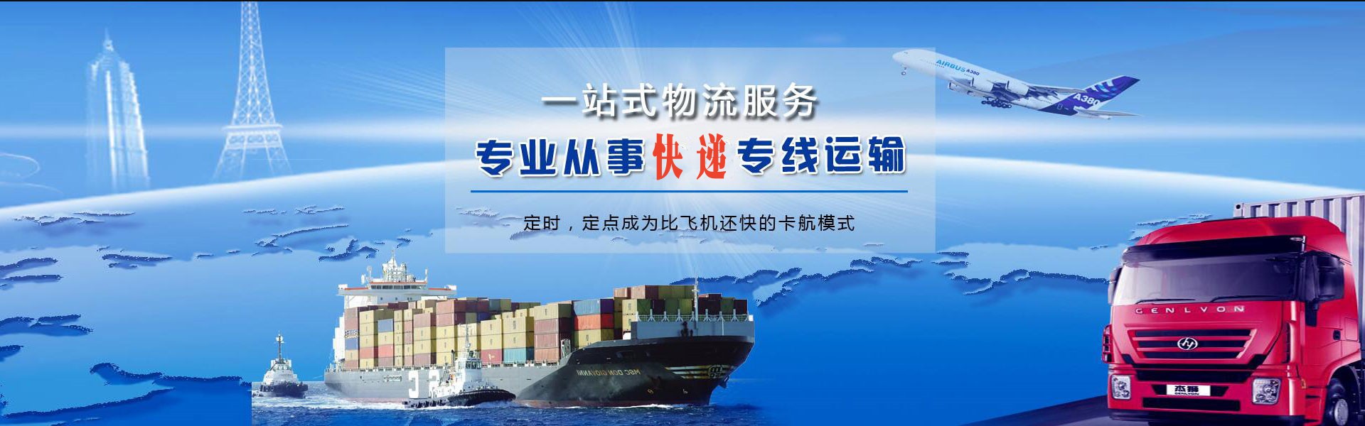 乌拉特后旗到太原物流公司-乌拉特后旗至太原物流专线-乌拉特后旗空运到太原-优时通物流有限公司
