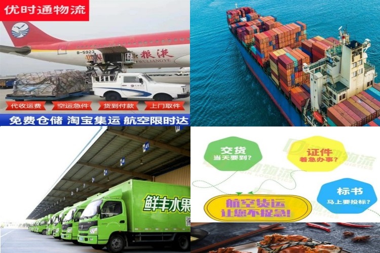 乌拉特后旗到太原航空货运公司-乌拉特后旗到太原物流专线