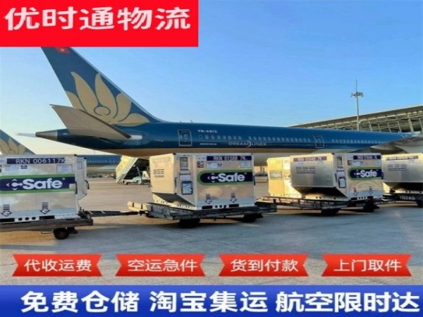 乌拉特后旗到太原空运加急专线